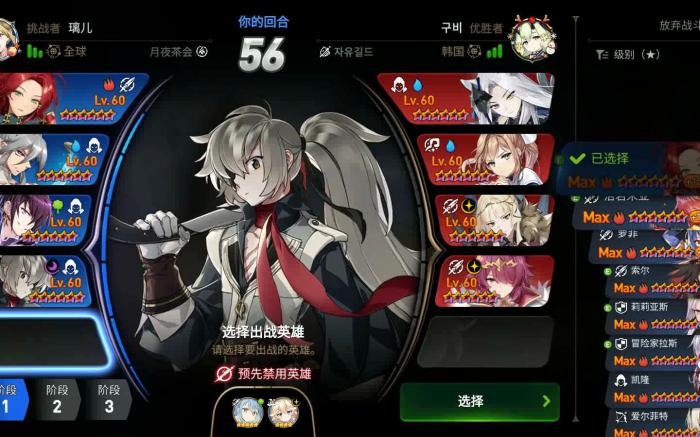 第七史诗开局阵容推荐什么3