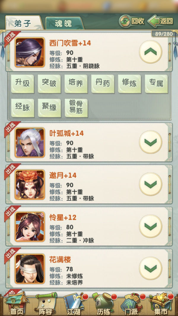 大掌门0元党怎么玩1