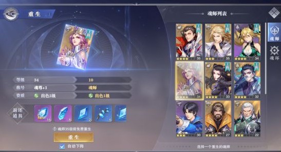 斗罗大陆魂师对决怎么卡49级2