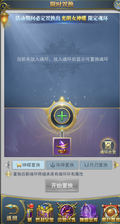 斗罗大陆龙神之心有什么作用2