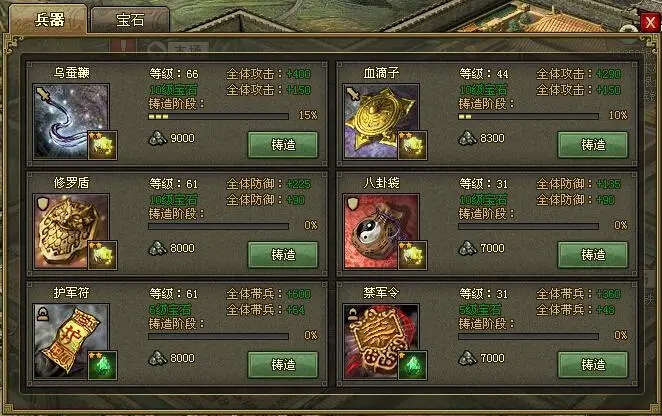 攻城掠地升级顺序是什么3