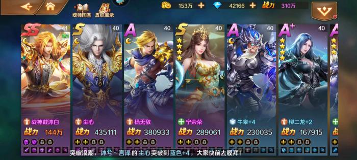 斗罗大陆怎么开启第三个角色1