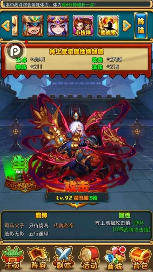 放开那三国3吕布强在哪2