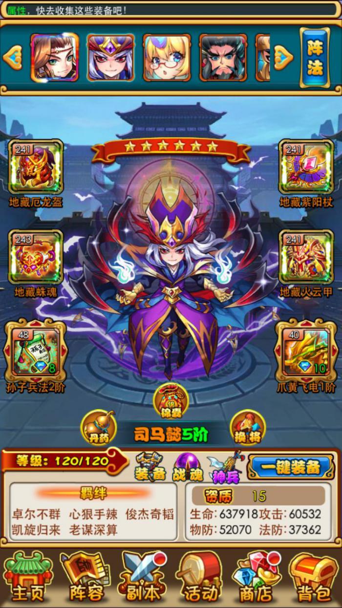 放开那三国3吕布强在哪3