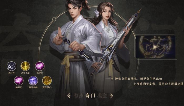 新盗墓笔记探险相册怎么做2