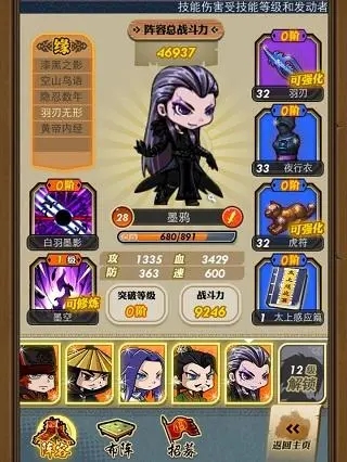 秦时明月手游夜幕墨鸦技能是什么3