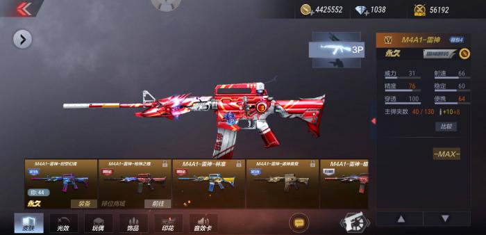 穿越火线手游m4a1雷神怎么得永久3