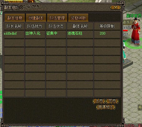 侠义ol20级副本技巧是什么2