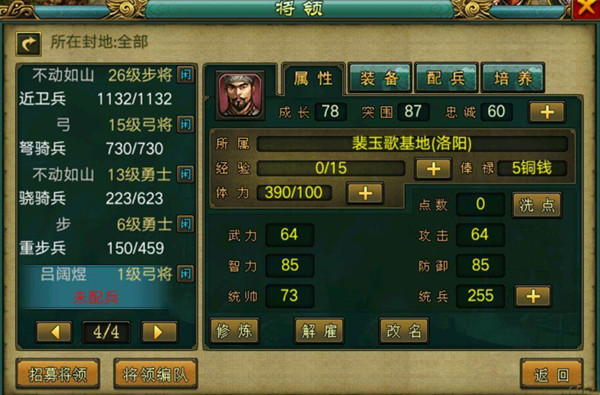 帝王三国装备炼魂技巧是什么_帝王三国折扣最低平台