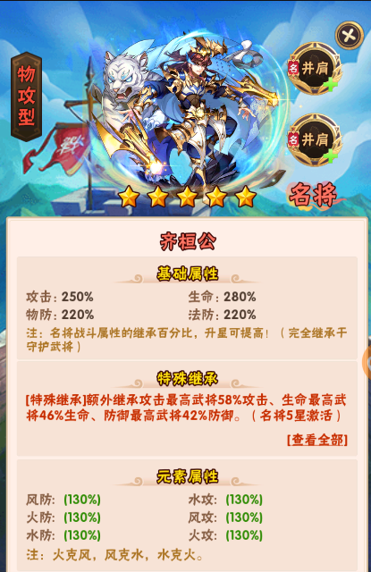 少年三国志配什么金宠1