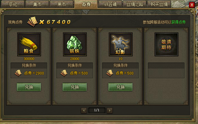 攻城掠地建国任务规律是什么2