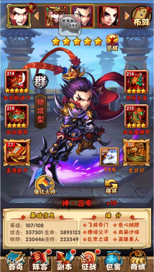 少年三国志什么红将厉害3