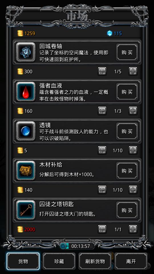 地下城堡2健壮魂魄有什么用1