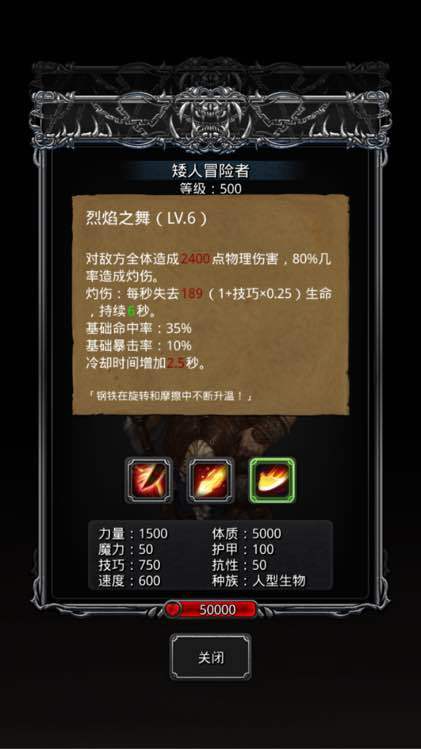 地下城堡2健壮魂魄有什么用3