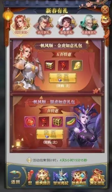 斗罗大陆新春物语通关怎么过3