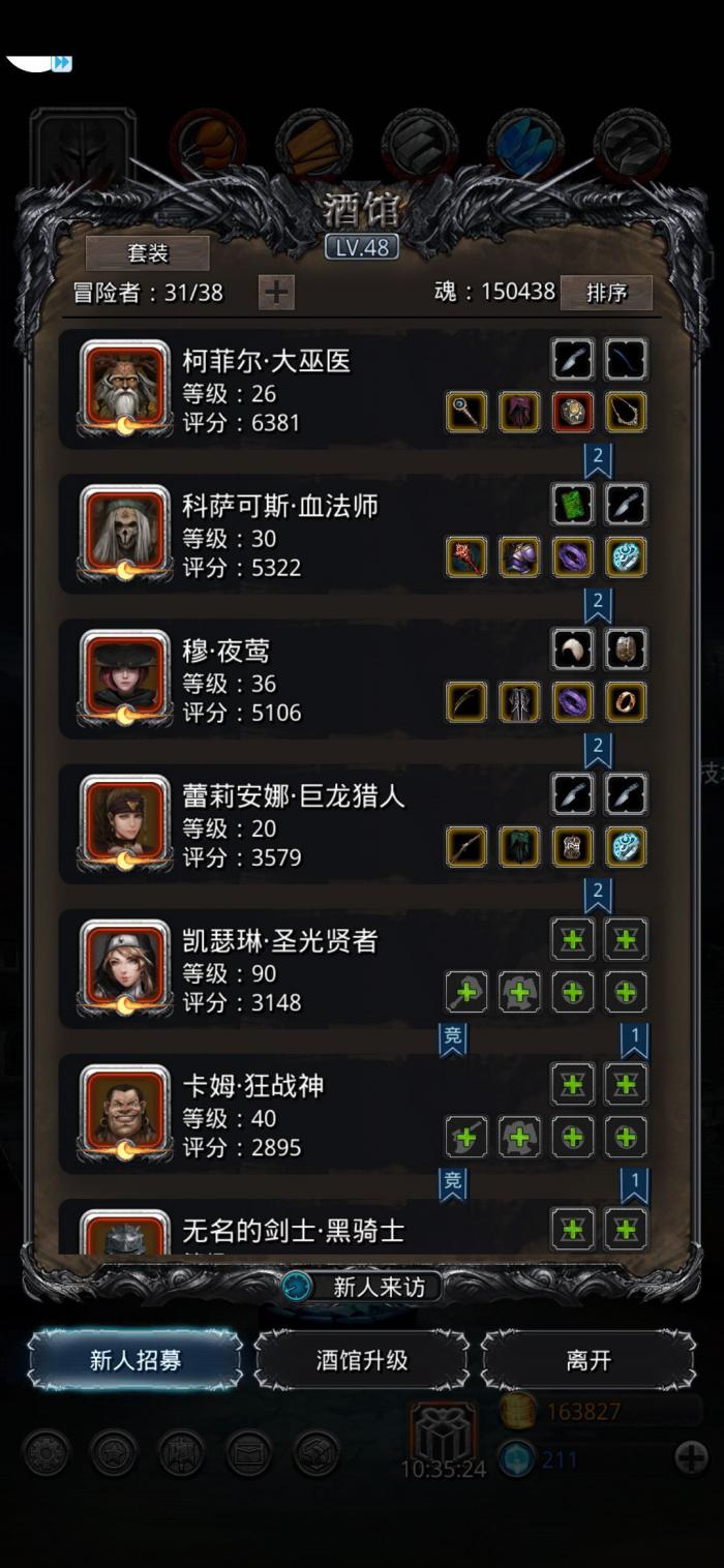 地下城堡2黑暗觉醒最强阵容是什么1