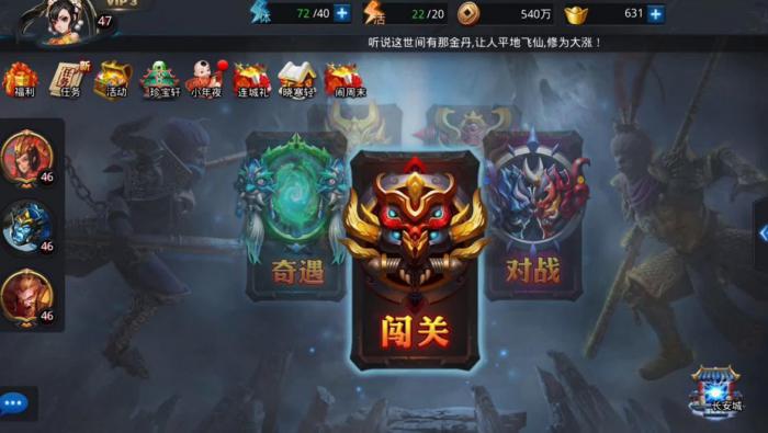 乱斗西游经文贪障作用是什么_乱斗西游经文哪个好经文实用排行