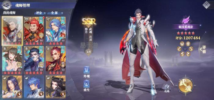 斗罗大陆鬼魅如何触发回溯2