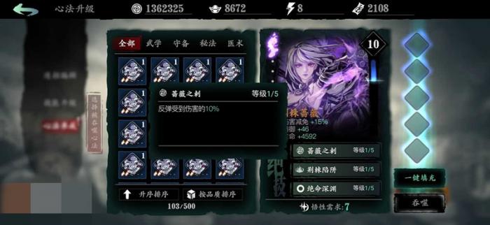 影之刃3技能-2有什么用1