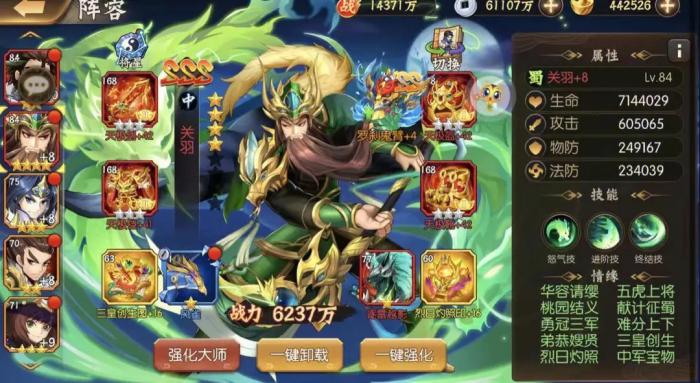 少年三国志哪里买红宠2