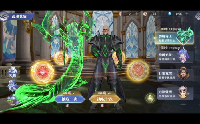 斗罗大陆游戏怎么防御独孤博3