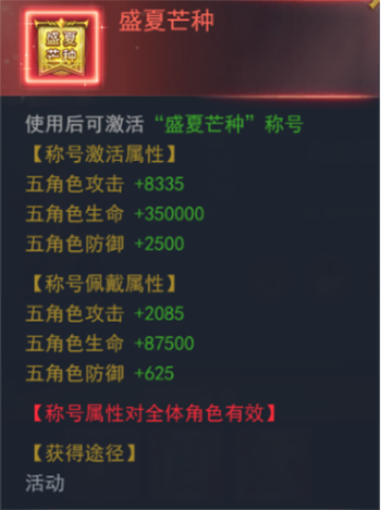 斗罗大陆盛夏芒种怎么通过2