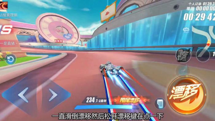 qq飞车手游用什么过弯道3