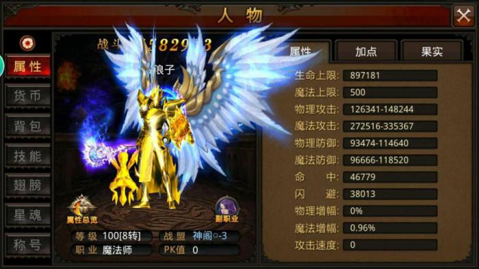 全民奇迹法师宝宝什么最好1