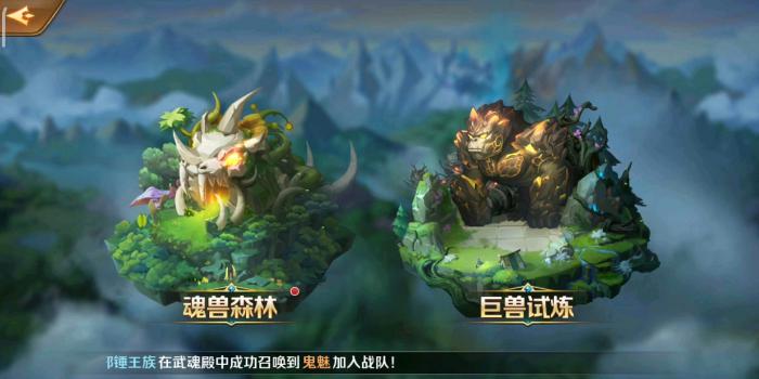 斗罗大陆魂兽森林在哪_斗罗大陆手游魂兽森林击杀奖励爆率