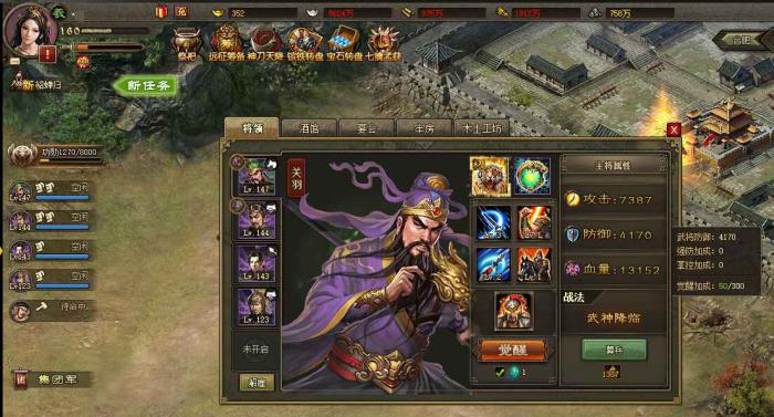 攻城掠地吕布副本怎么过1603