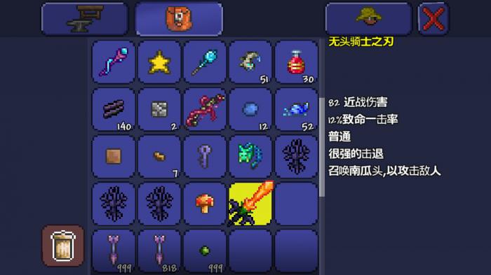 泰拉瑞亚霜月五神装怎么合成3