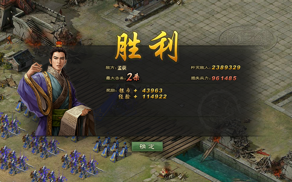 攻城掠地六禽孟获怎么过_攻城掠地六擒孟获副本怎么过