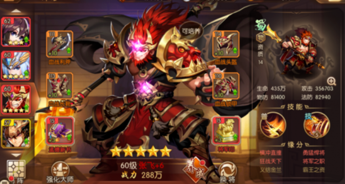 少年三国志许褚是什么属性2