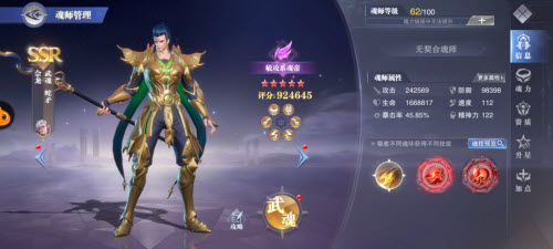 斗罗大陆魂师对决什么角色厉害2