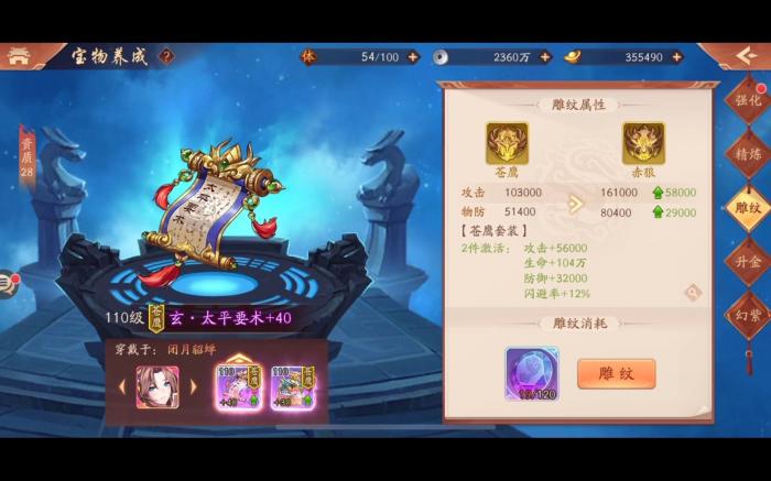 少年三国志命星怎么回收3