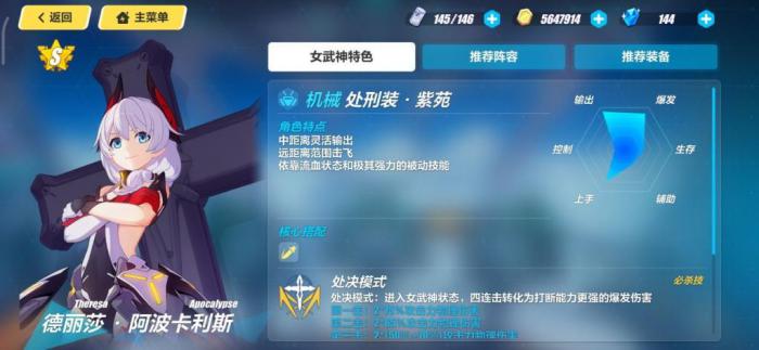 崩坏3怎么抽女武神套_崩坏三抽女武神