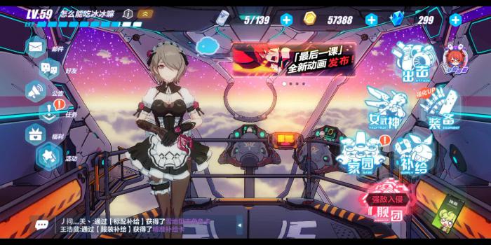 崩坏3怎么抽女武神套2