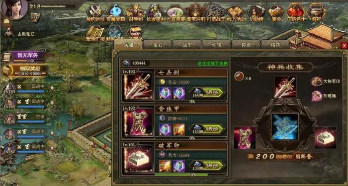 攻城掠地怎么卡功3