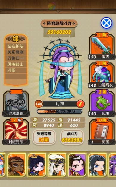 秦时明月手游鲨齿如何获得2