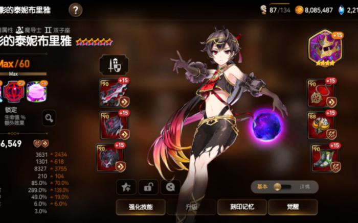 第七史诗3-10-10怎么打1