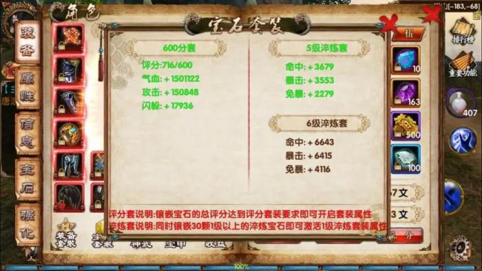 卧虎藏龙刚攻心法怎么升级2