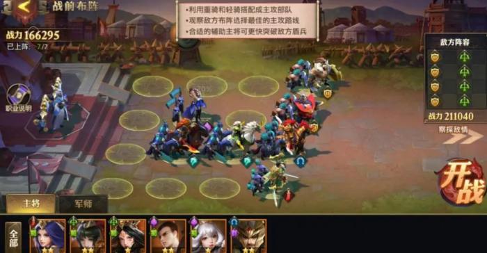 少年三国志零流派兵典奇兵篇怎么玩_少年三国志零赛季兵典奇兵