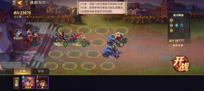 少年三国志零流派兵典奇兵篇怎么玩2