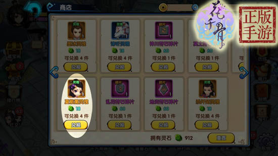 花千骨手游pvp怎么玩_花千骨手游微信