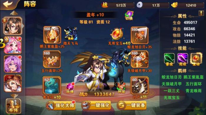 放开那三国3怎么克制吴国1