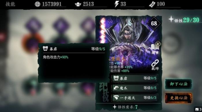 影之刃3怎么通关虚空裂缝1