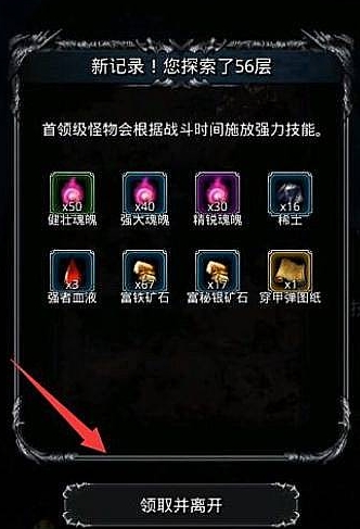 地下城堡2图14怎么进去就被秒3