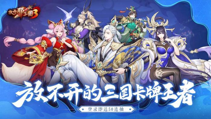 放开那三国3最佳阵容怎么组合3