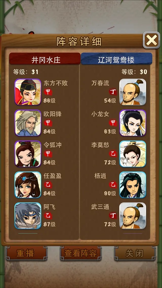 大掌门1超r最强阵容是什么_大掌门1和2哪个烧钱