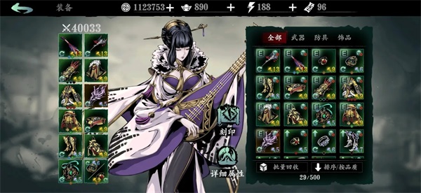 影之刃衍生技能伤害什么意思_影之刃技能选择